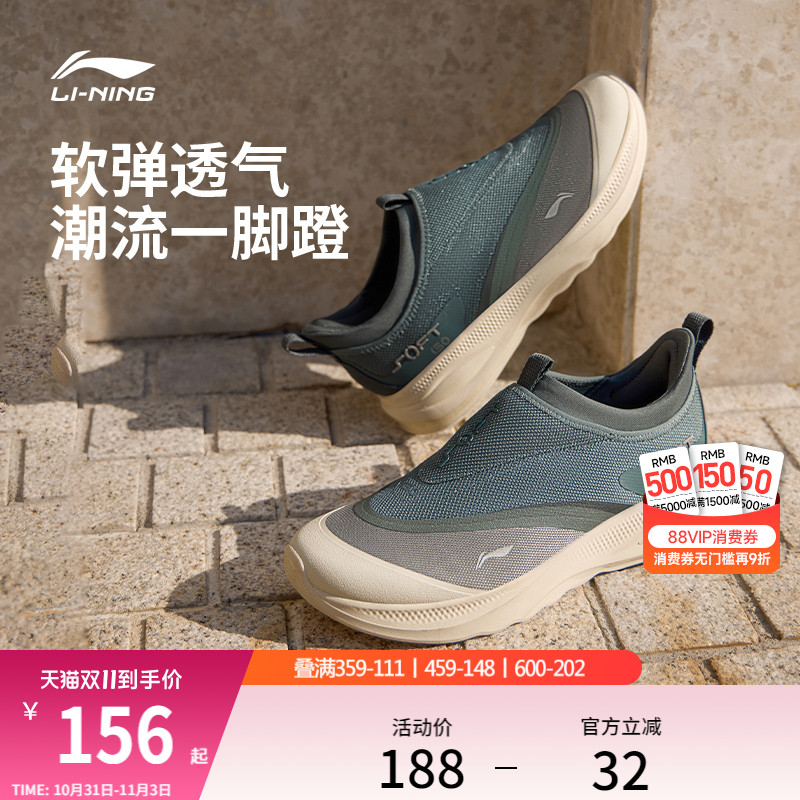 李宁SOFTGO2男子运动休闲鞋