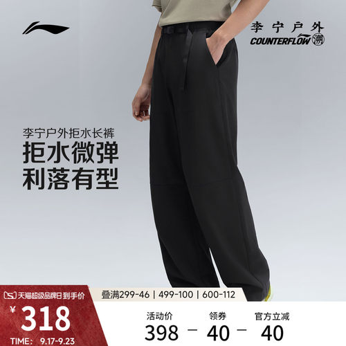 李宁户外CF溯防泼水男运动长裤