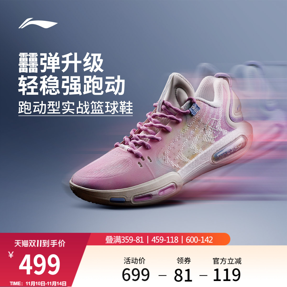 李宁韦德幻影7䨻男子篮球鞋