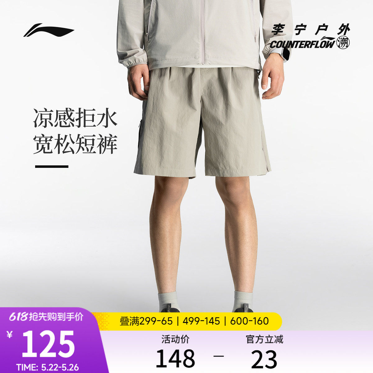 李宁户外CF溯｜运动短裤男士防泼水裤子夏季透气休闲运动裤男生