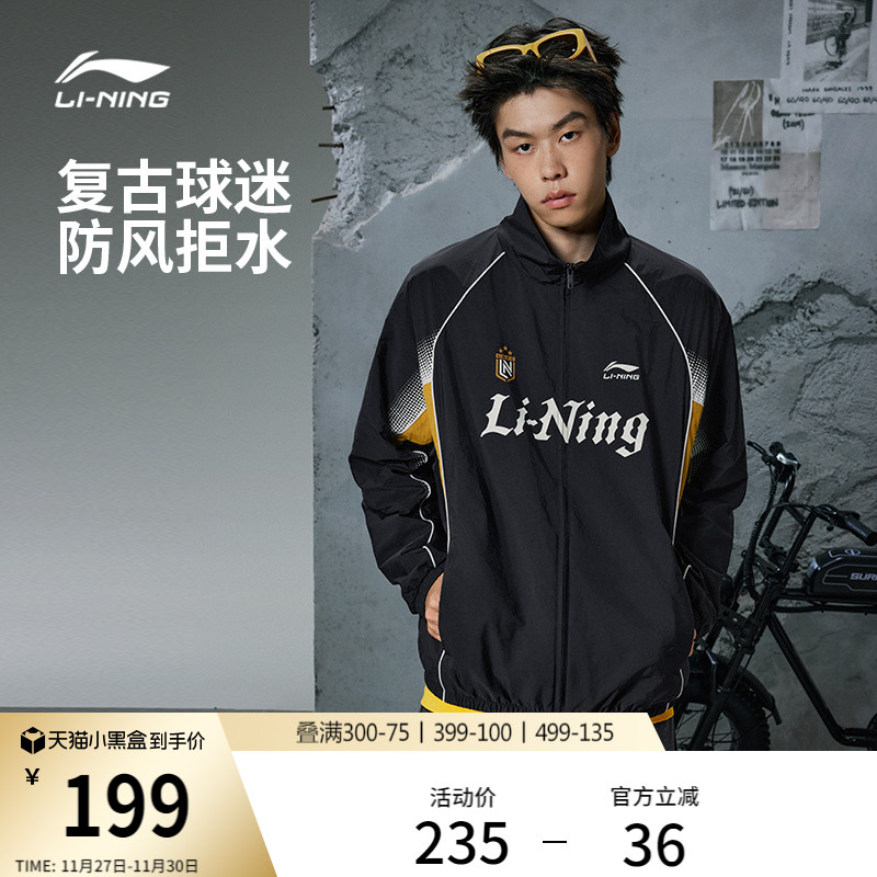 李宁宽松立领男女同款运动风衣