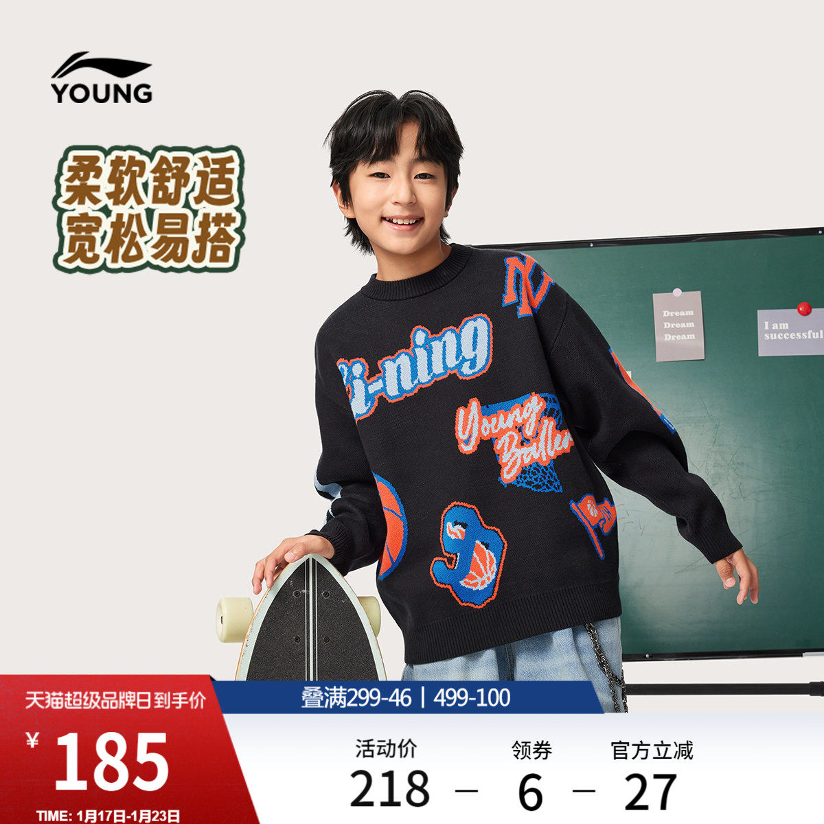 李宁童装编织衫男女大童新款卫衣篮球系列圆领青少年冬季毛衣童装,运动服/休闲服装,运动毛衣/线衫,淘宝优惠券,粉丝福利购,淘宝优惠卷