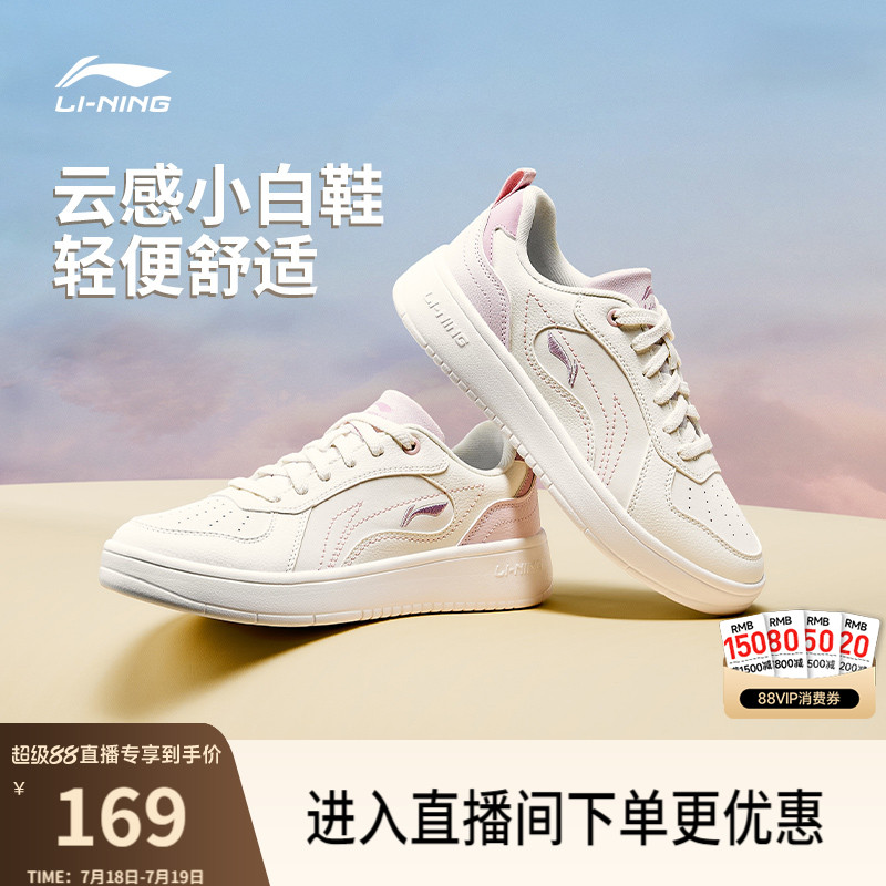 李宁穗岁女透气小白鞋板鞋休闲鞋