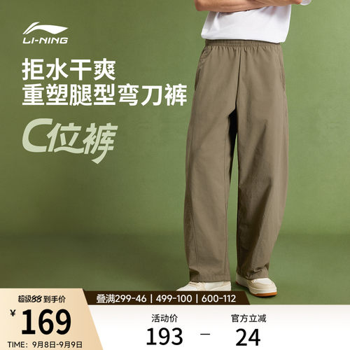 李宁防泼水宽松男休闲运动长裤