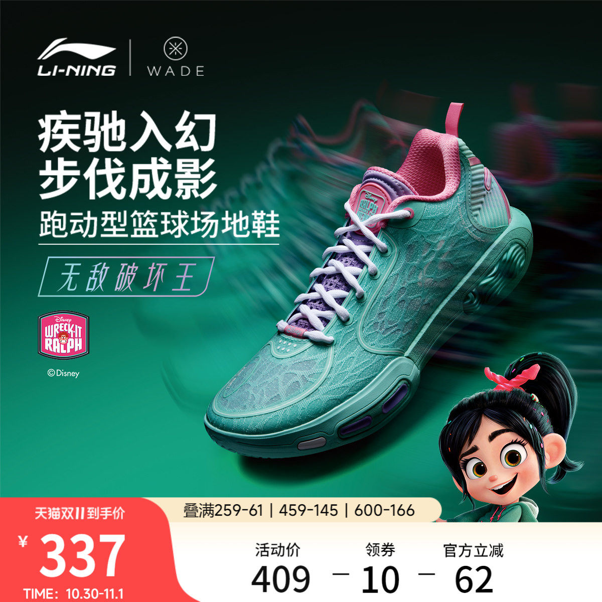 李宁韦德幻影7｜迪士尼无敌破坏王联名系列篮球鞋男鞋轻量运动鞋