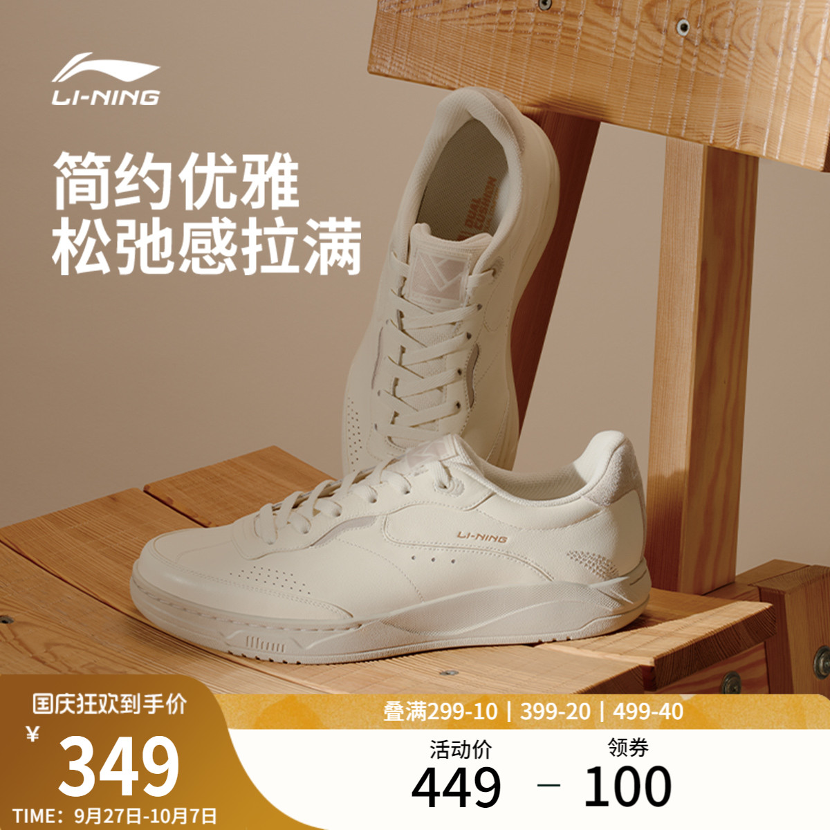 李宁和光男款低帮休闲鞋