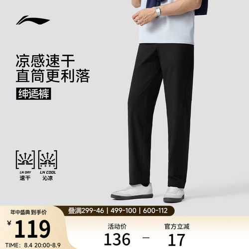 专柜新款 速干凉爽冰感舒适