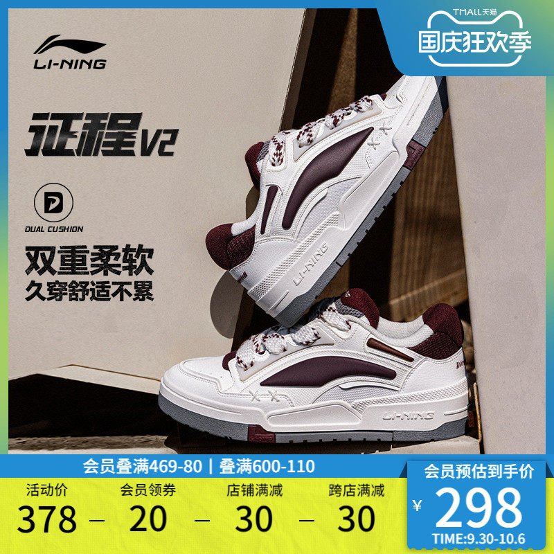 李宁征程V2 | 面包鞋男鞋2023新款舒适软弹休闲鞋增高厚底运动鞋使用感如何?