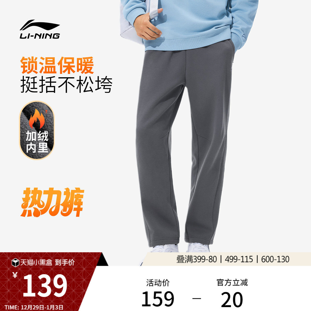 李宁热力裤丨卫裤新款男冬季跑步长裤加绒直筒休闲裤针织运动裤