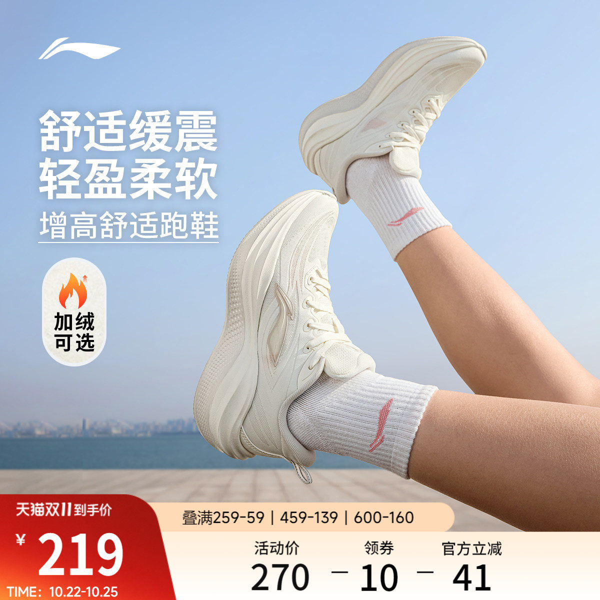 李宁凌波2 | 跑步鞋女款轻便减震秋冬新款厚底增高透气休闲运动鞋