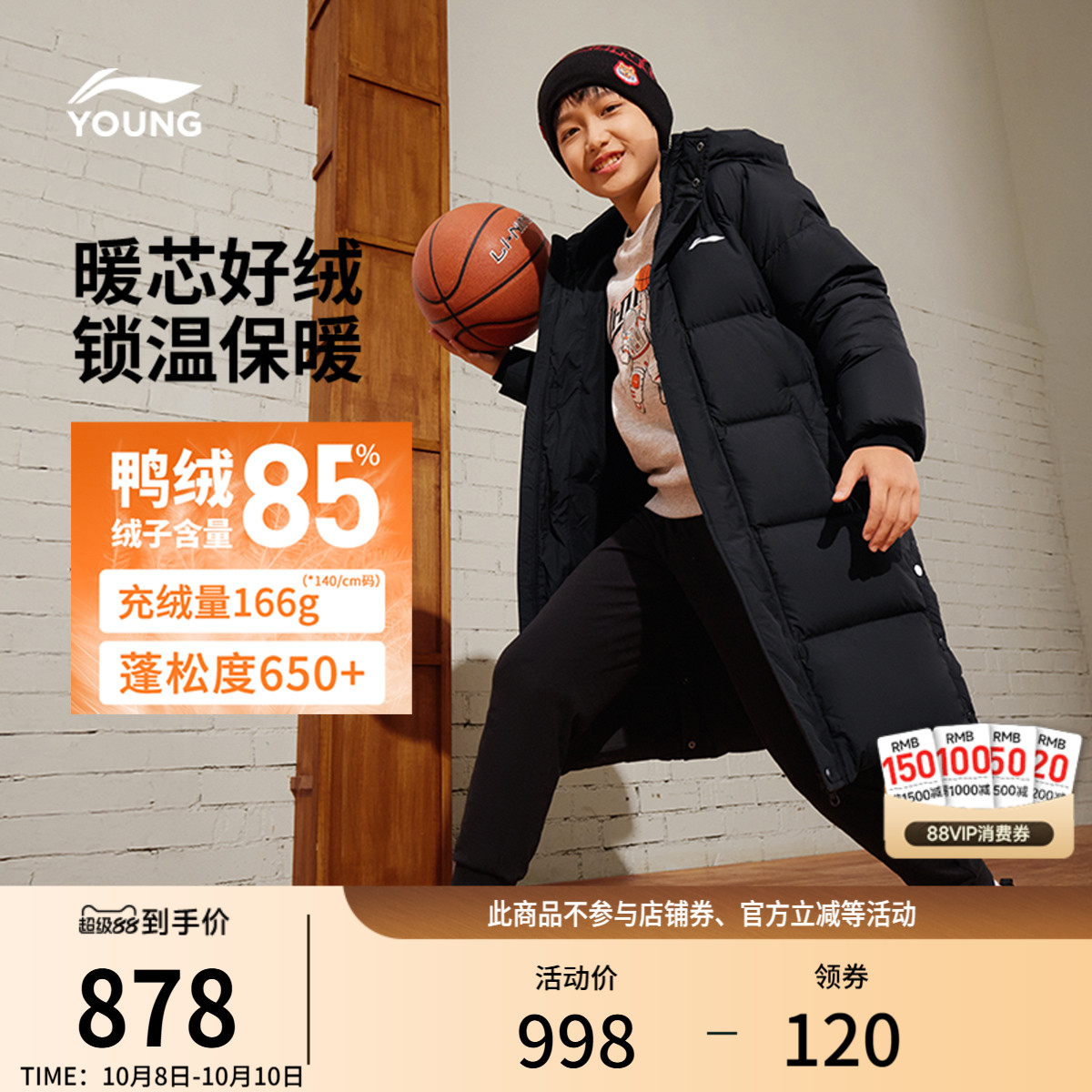 李宁童宽松连帽男长羽绒服童装
