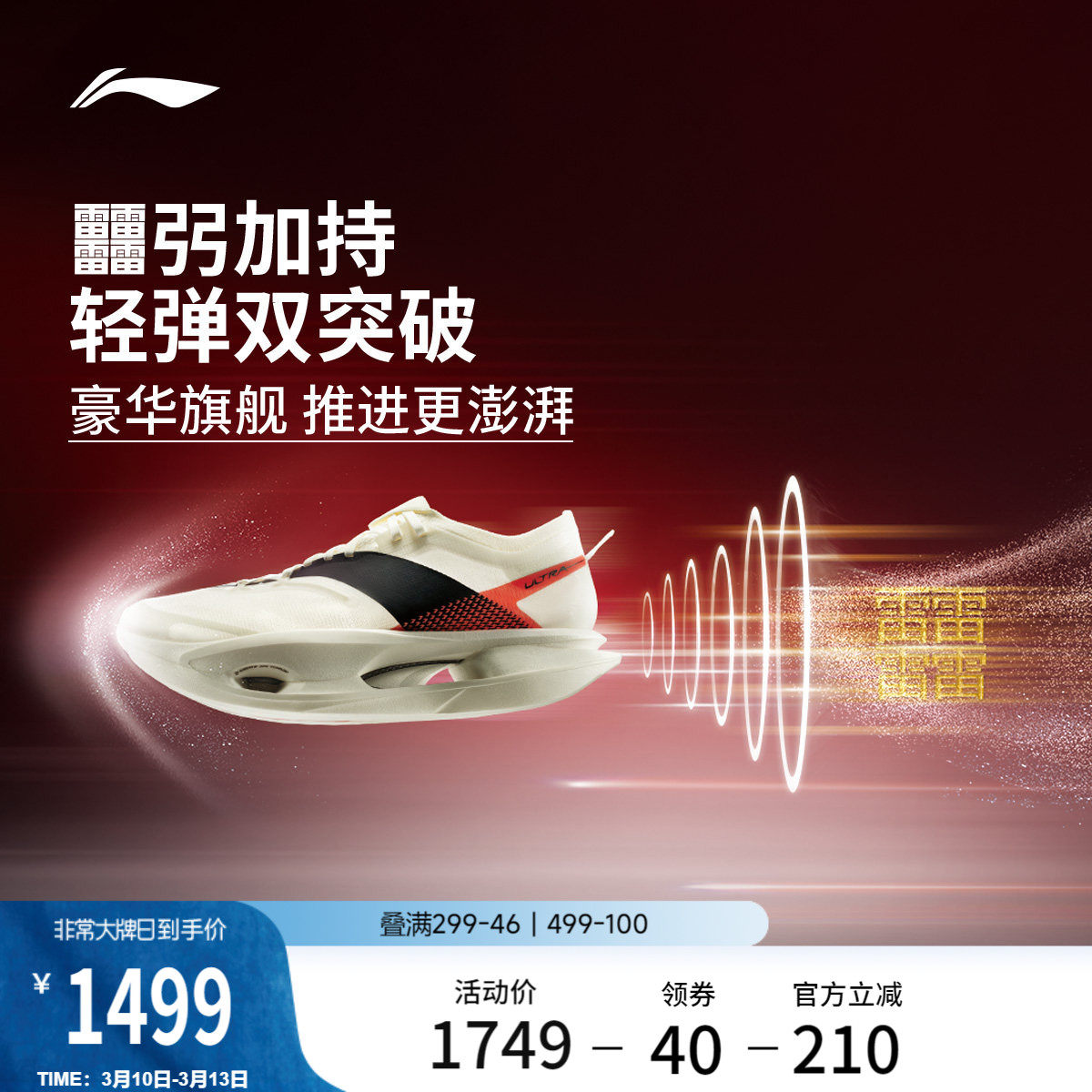 李宁飞电5 ULTRA | 超䨻跑步鞋男女碳板专业竞速马拉松比赛运动鞋