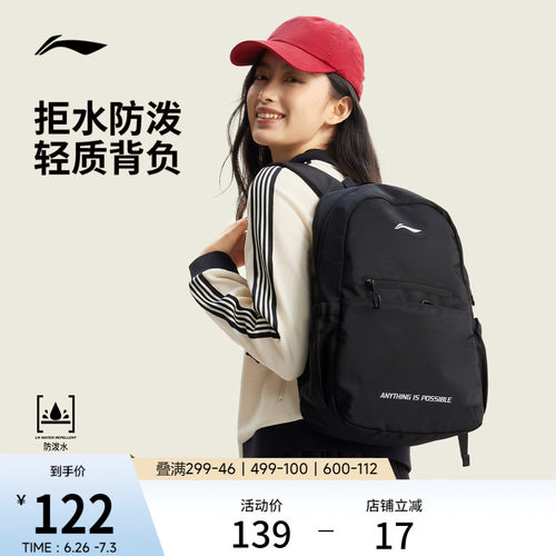 李宁男女同款背包运动包