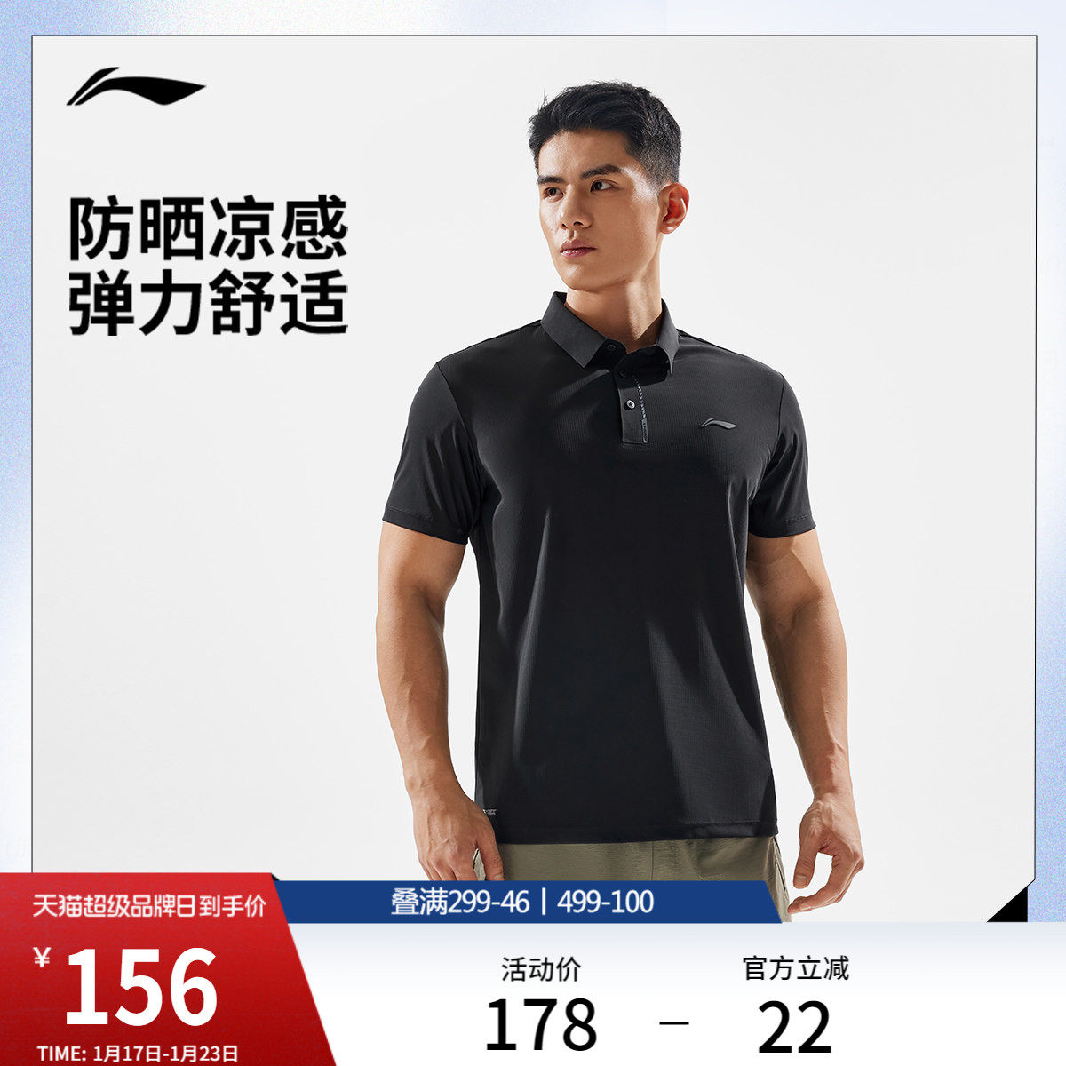 李宁POLO衫男士夏季官方新款健身T恤翻领凉感上衣男针织运动短袖,运动服/休闲服装,运动POLO衫,淘宝优惠券,粉丝福利购,淘宝优惠卷