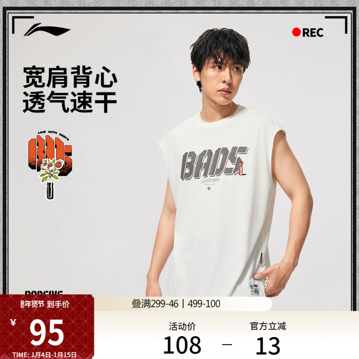 李宁反伍BADFIVE背心男士官方新款排湿速干宽松夏季针织运动服男