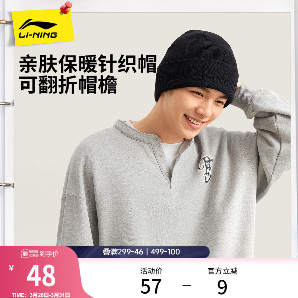 李宁针织冷帽男女士2026新款官方正品春季防风户外百搭运动毛线帽