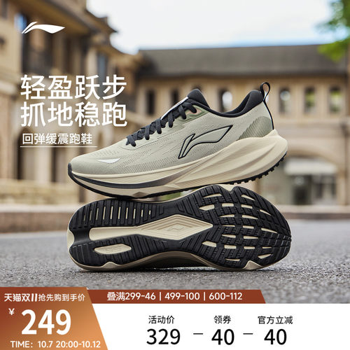 李宁吾跃4v2男子官方正品跑步鞋