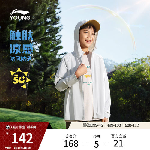 李宁童连帽男女同款针织运动外套