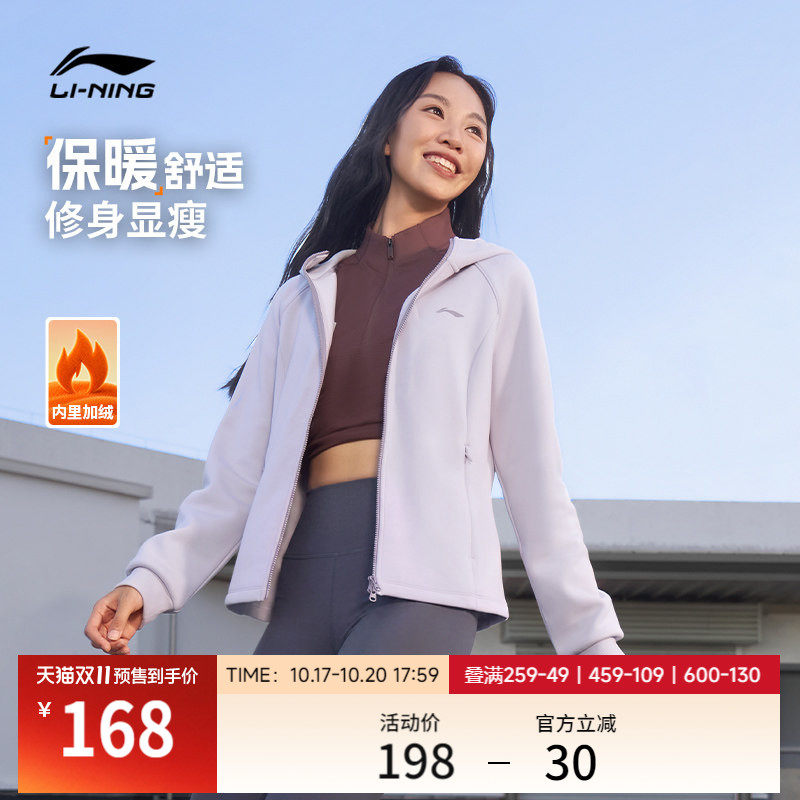 【双11预售】李宁卫衣女秋冬新款休闲上衣拉链瑜伽加绒外套运动服
