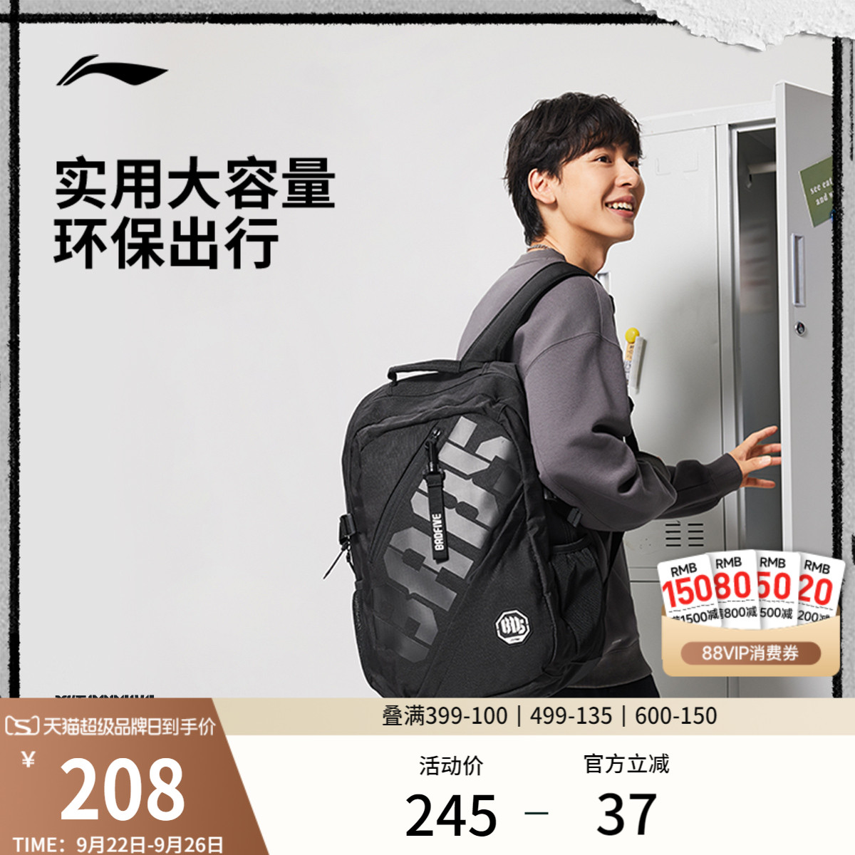 李宁男女同款背包运动包