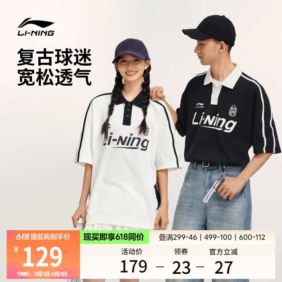 李宁POLO衫男士2026新款情侣翻领半袖上衣宽松美式短袖运动T恤女