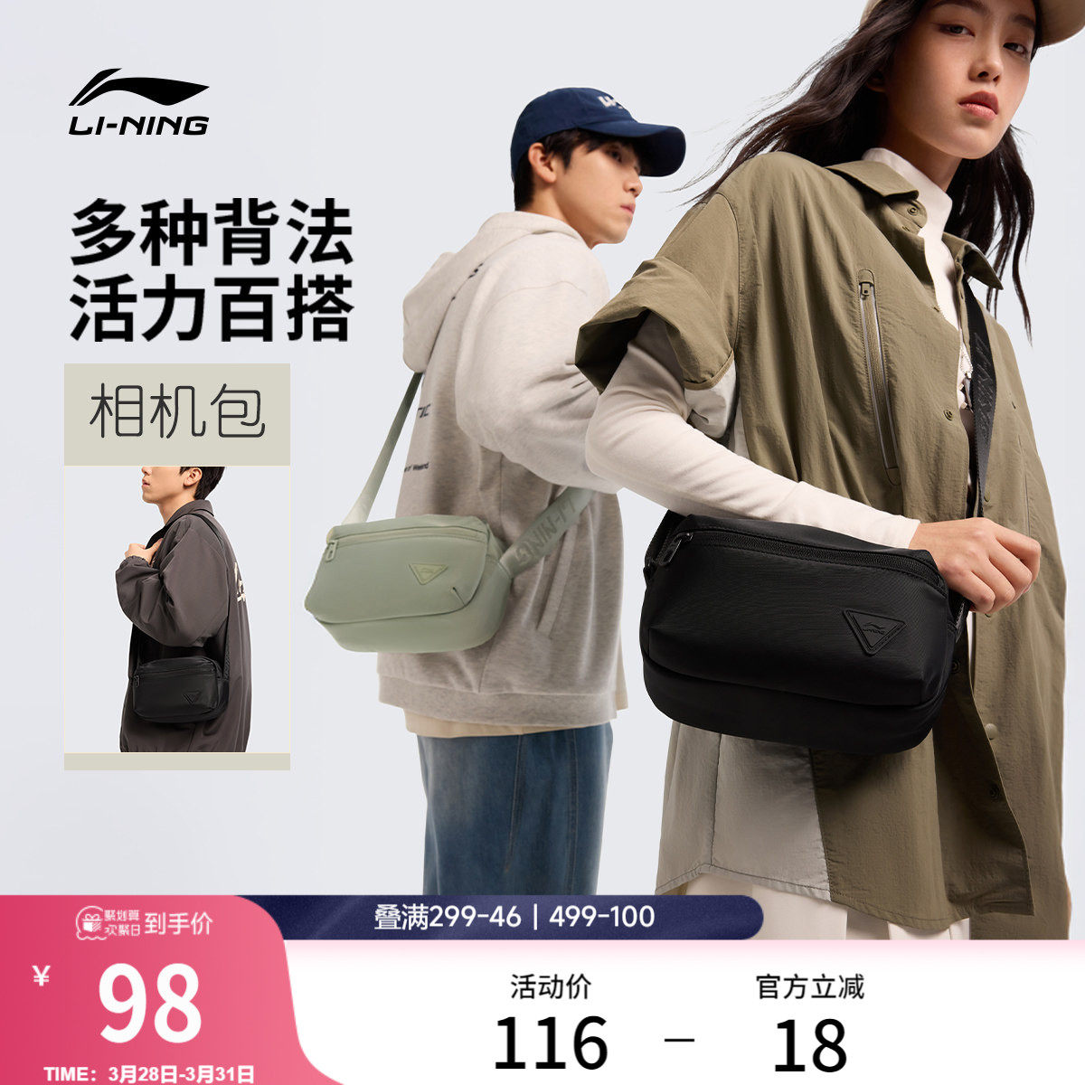 李宁相机包女包2026新款官方正品休闲通勤百搭小挎包运动斜挎包男