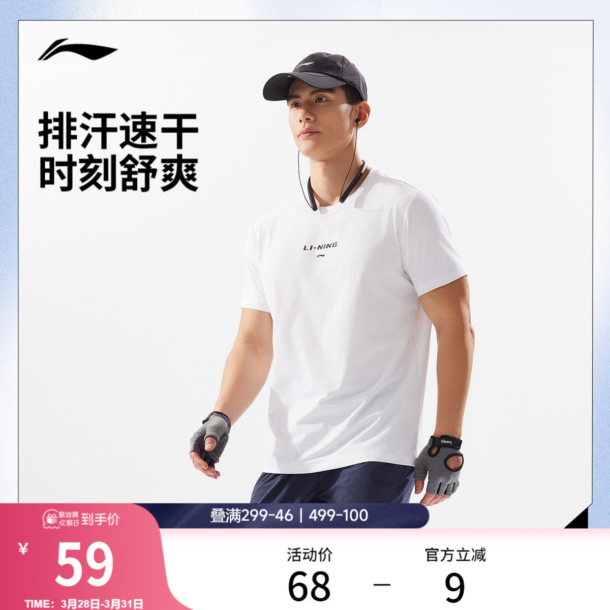 李宁速干T恤男春夏官方新款健身男装跑步上衣透气登山短袖运动服