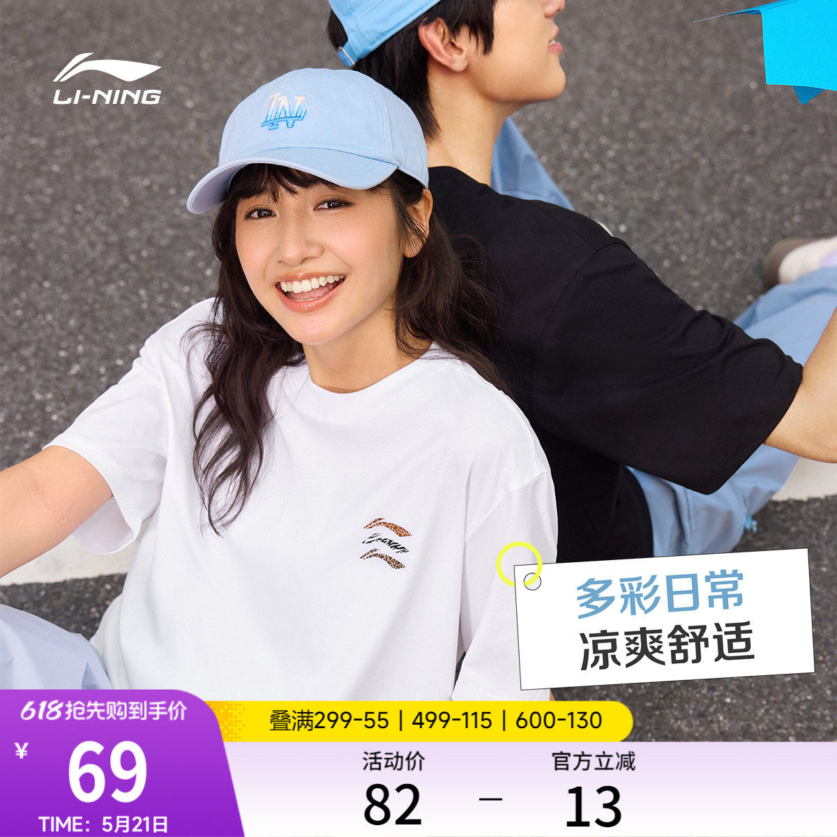 李宁冰棒T | 多彩短袖男夏季新款情侣上衣白色半袖冰丝运动T恤女