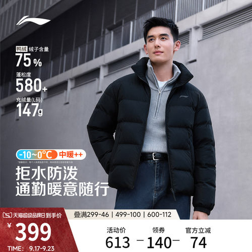李宁暖舱羽绒服男士防泼水短款