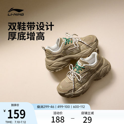 李宁红糖2女复古老爹运动休闲鞋