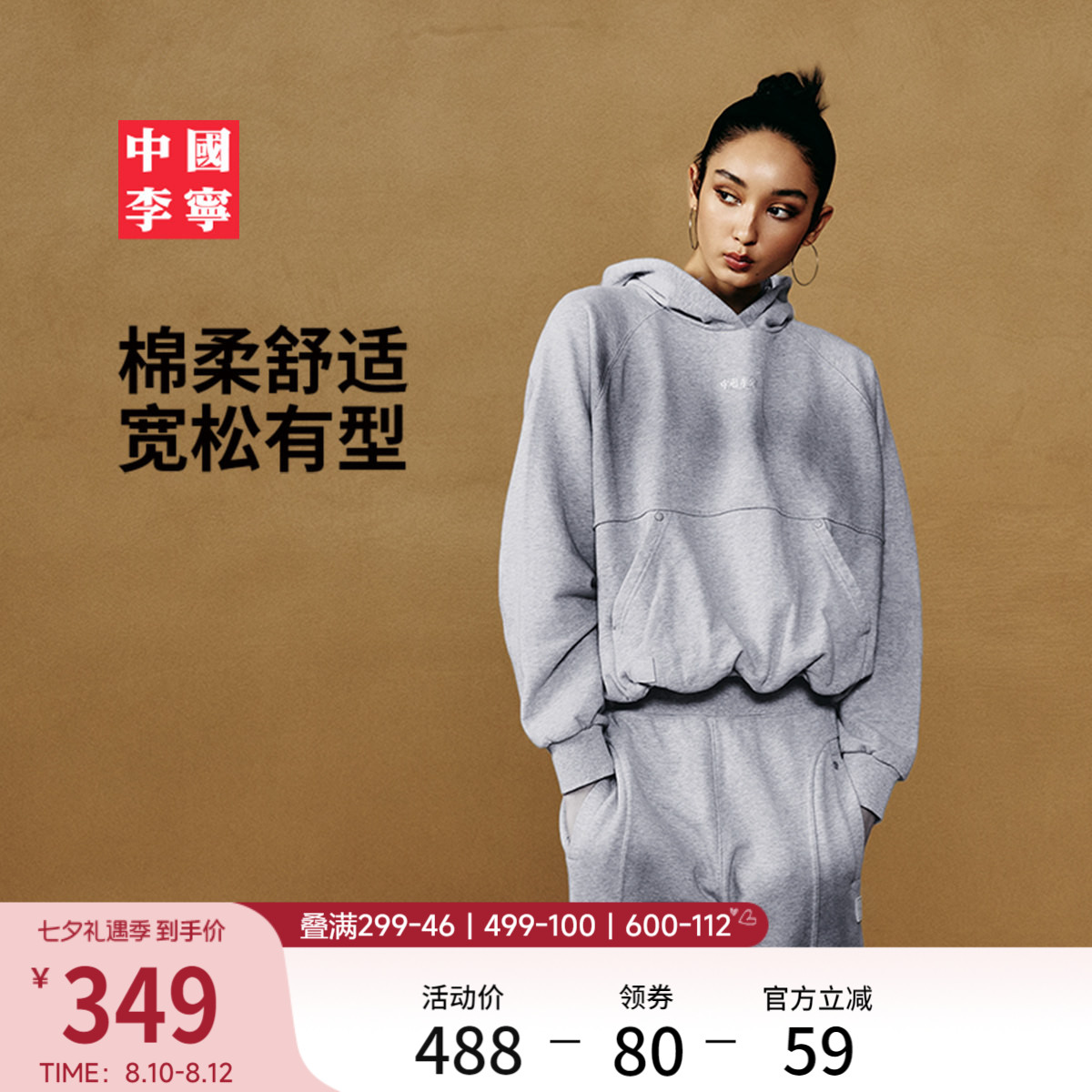 李宁女子宽松连帽卫衣