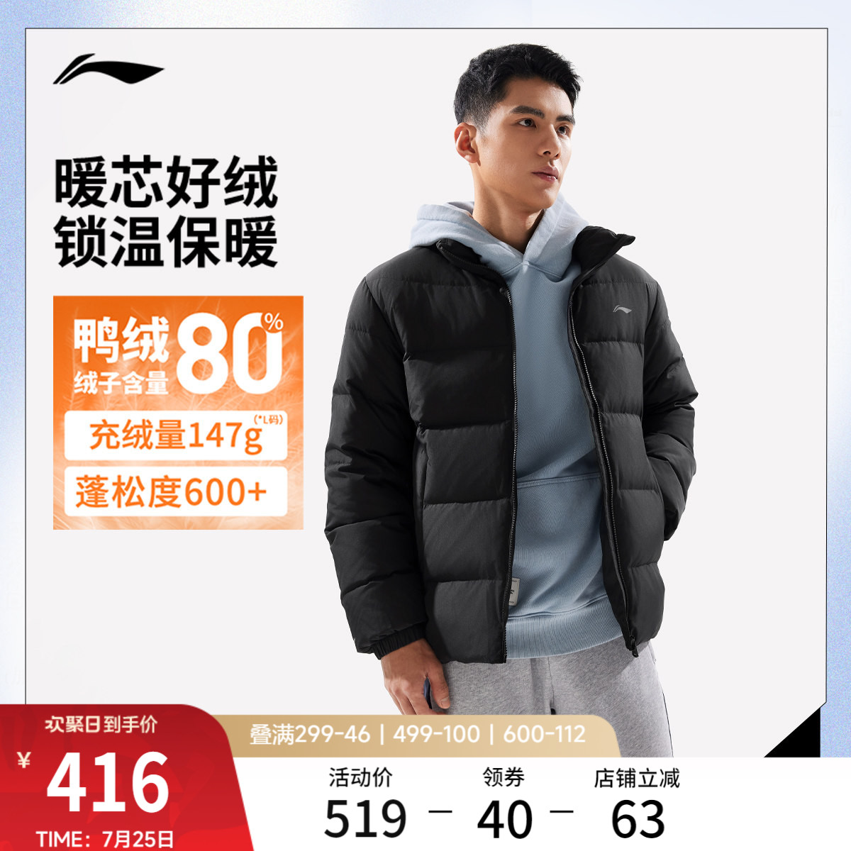 李宁防泼水立领男印花短羽绒服
