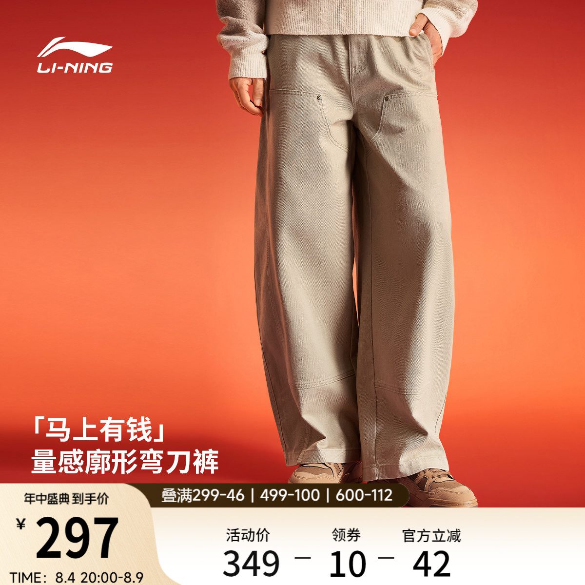 李宁宽松男刺绣休闲休闲长裤