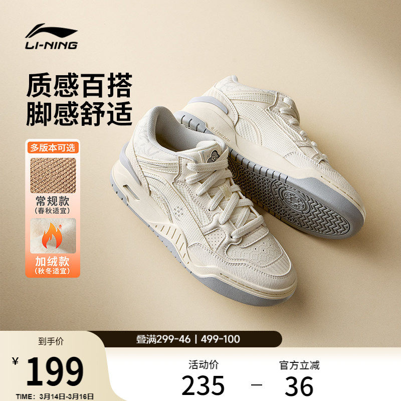 李宁月白2MID休闲鞋女鞋新款增高复古板鞋经典防风中高帮运动鞋子