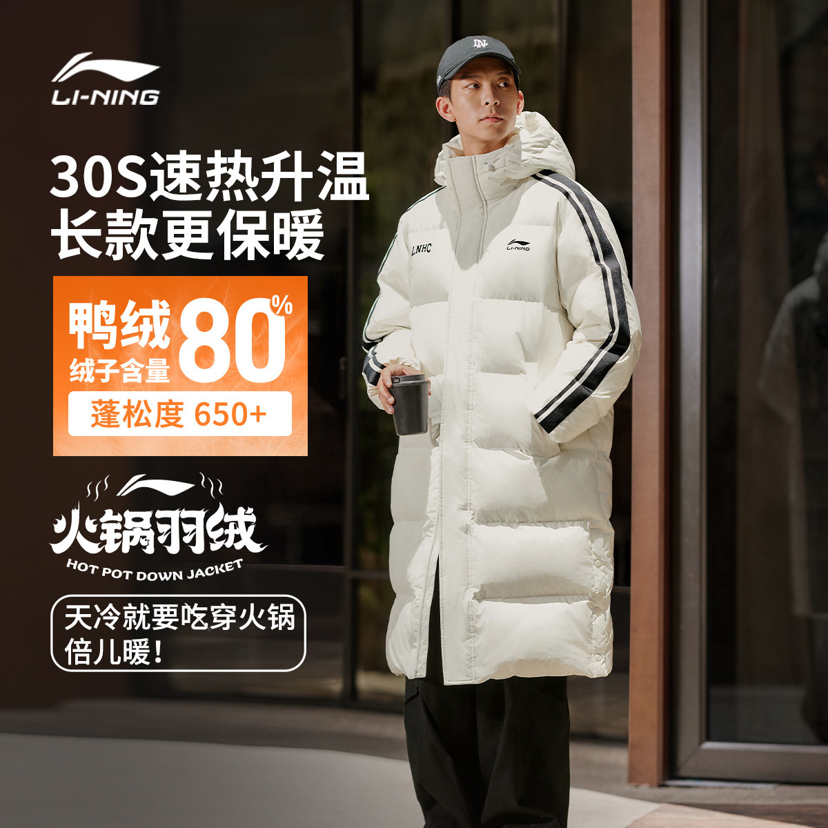 李宁防泼水连帽男休闲长羽绒服