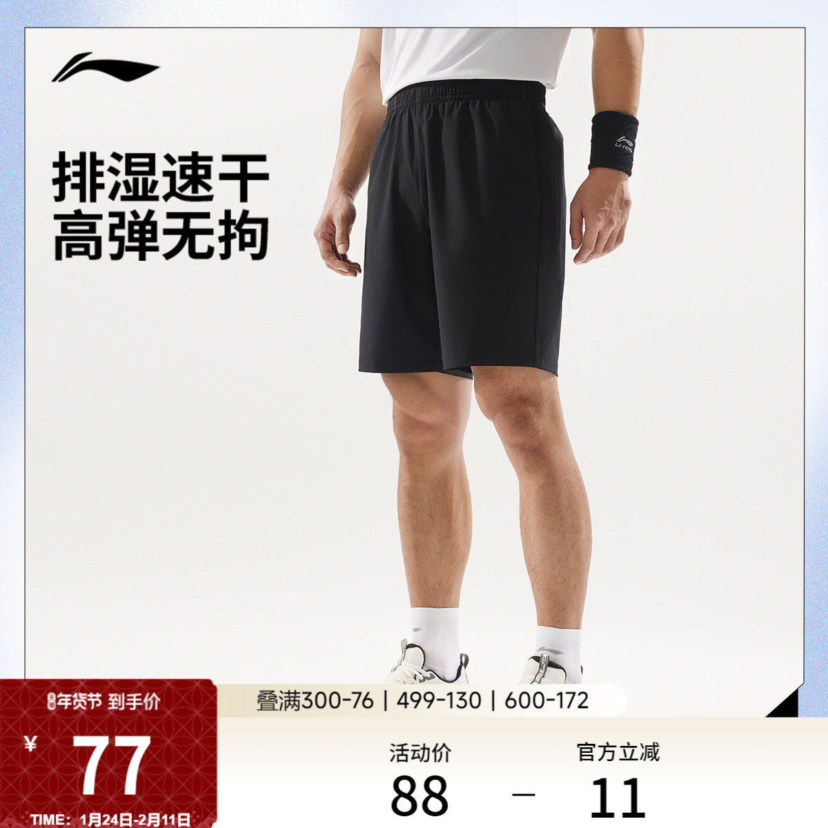 李宁运动短裤男士夏季新款健身跑步短裤排湿速干短裤反光运动裤男,运动服/休闲服装,运动中长裤／短裤,淘宝优惠券,粉丝福利购,淘宝优惠卷