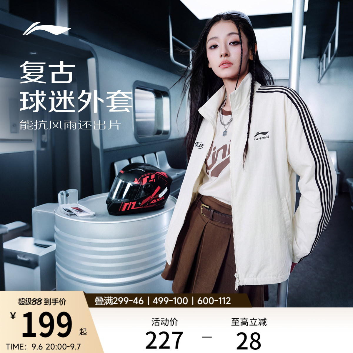 李宁复古球迷风情侣外套图片