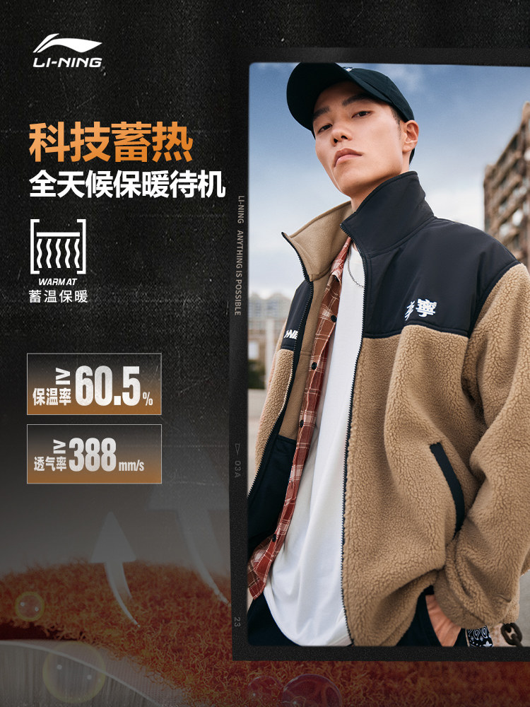 LI NING 양가죽 자켓 남자 가을 겨울 양털 커플 플러스 벨벳 따뜻한 야외 옷깃 스포츠 두꺼운 자켓 커플 여성