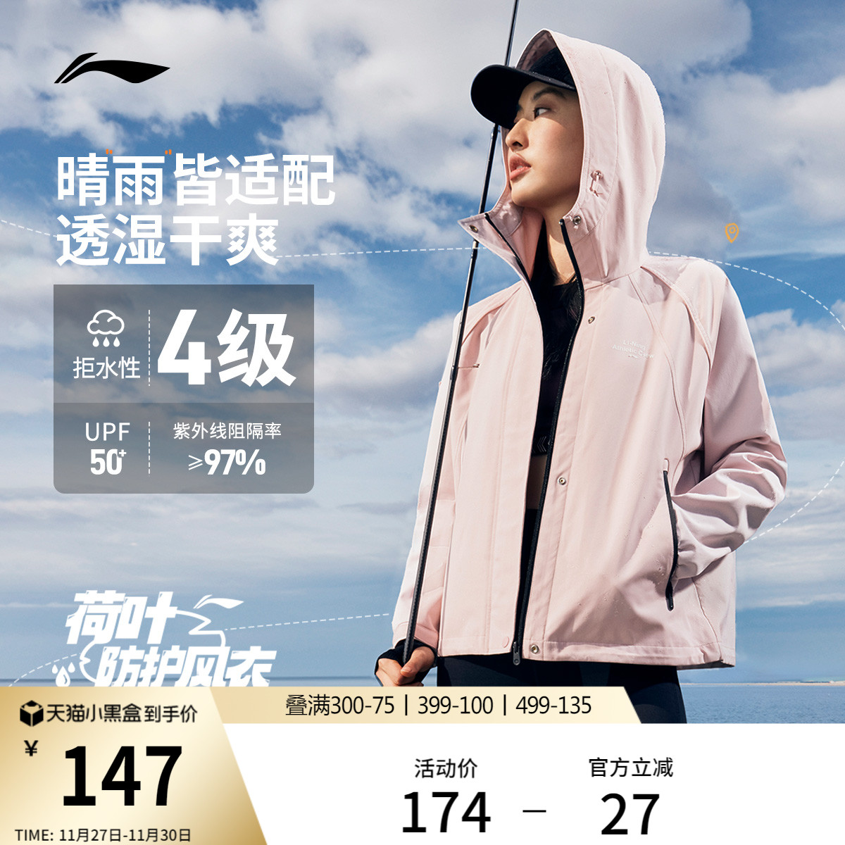 李宁荷叶风衣防泼水外套女