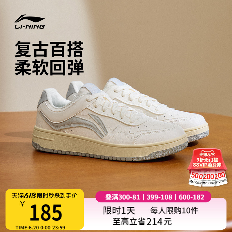 李宁天迹 |板鞋男鞋夏季新款小白鞋复古潮流休闲鞋情侣运动鞋女款