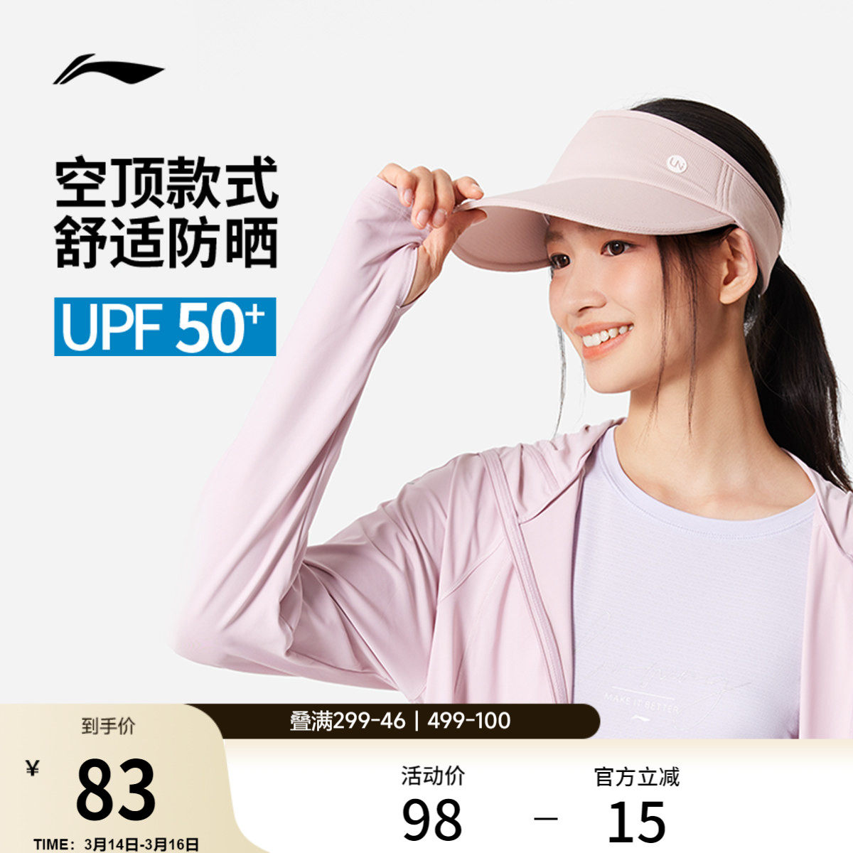 李宁空顶帽男女同款官方健身运动跑步帽轻质遮阳显脸小防晒帽子