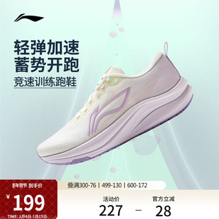 李宁赤兔8丨 跑步鞋女款中考体测轻便竞速训练透气减震跳绳运动鞋