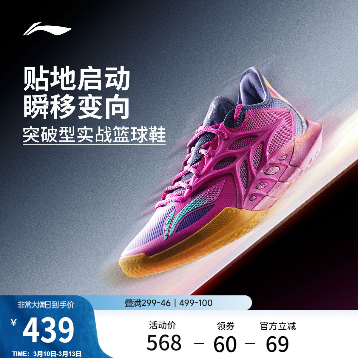 李宁闪击12 | 篮球鞋低帮男新款专业实战耐磨缓震抓地回弹运动鞋