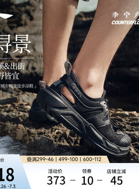 李宁户外CF溯｜浔景溯溪凉鞋男女新款透气轻便防滑低帮徒步运动鞋