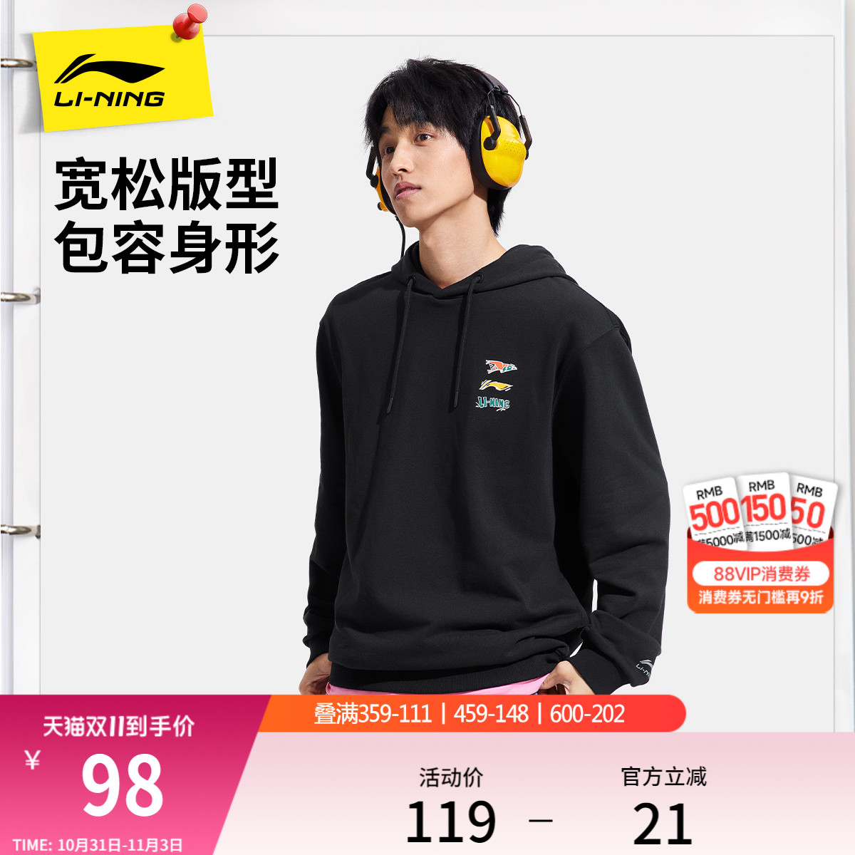 李宁卫衣男秋冬2025新款情侣连帽衫长袖薄款黑色上衣针织运动服女