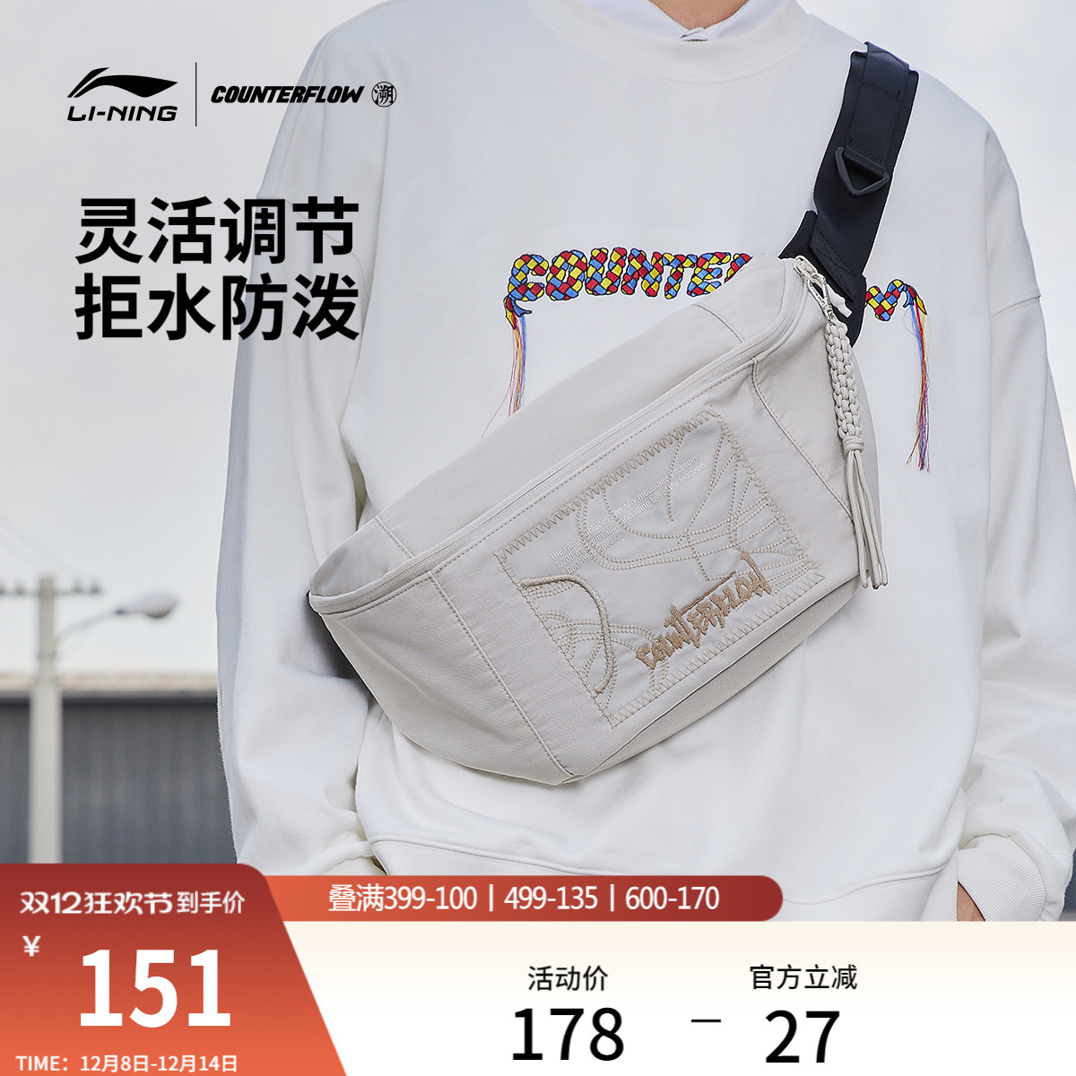 李宁户外CF溯男女同款胸包运动包