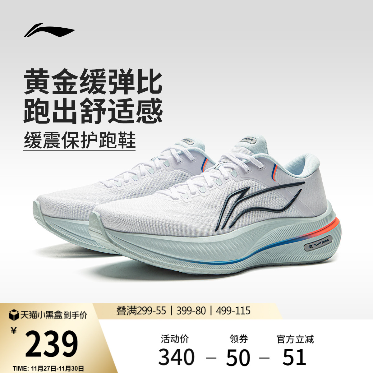 李宁男子官方正品减震跑步鞋