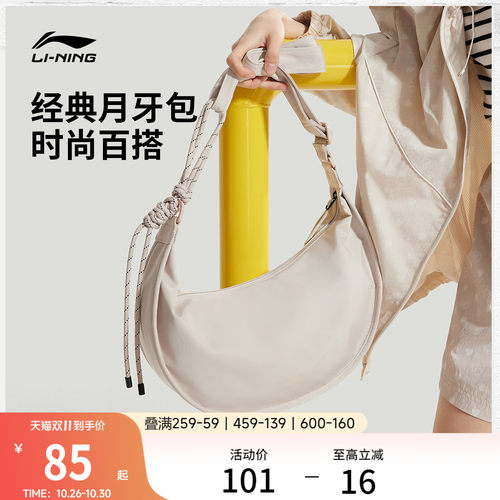 李宁女生轻便百搭斜挎包饺子包
