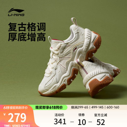 李宁红糖复古老爹鞋运动休闲鞋子