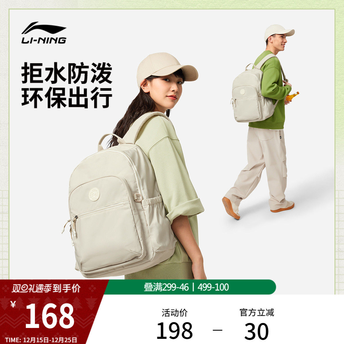 李宁双肩包男女2026新款官方正品防泼水轻便旅游运动背包学生书包